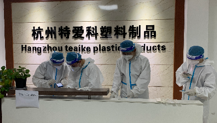全员核酸、抗原试点 ，特爱科筑牢疫情防线！